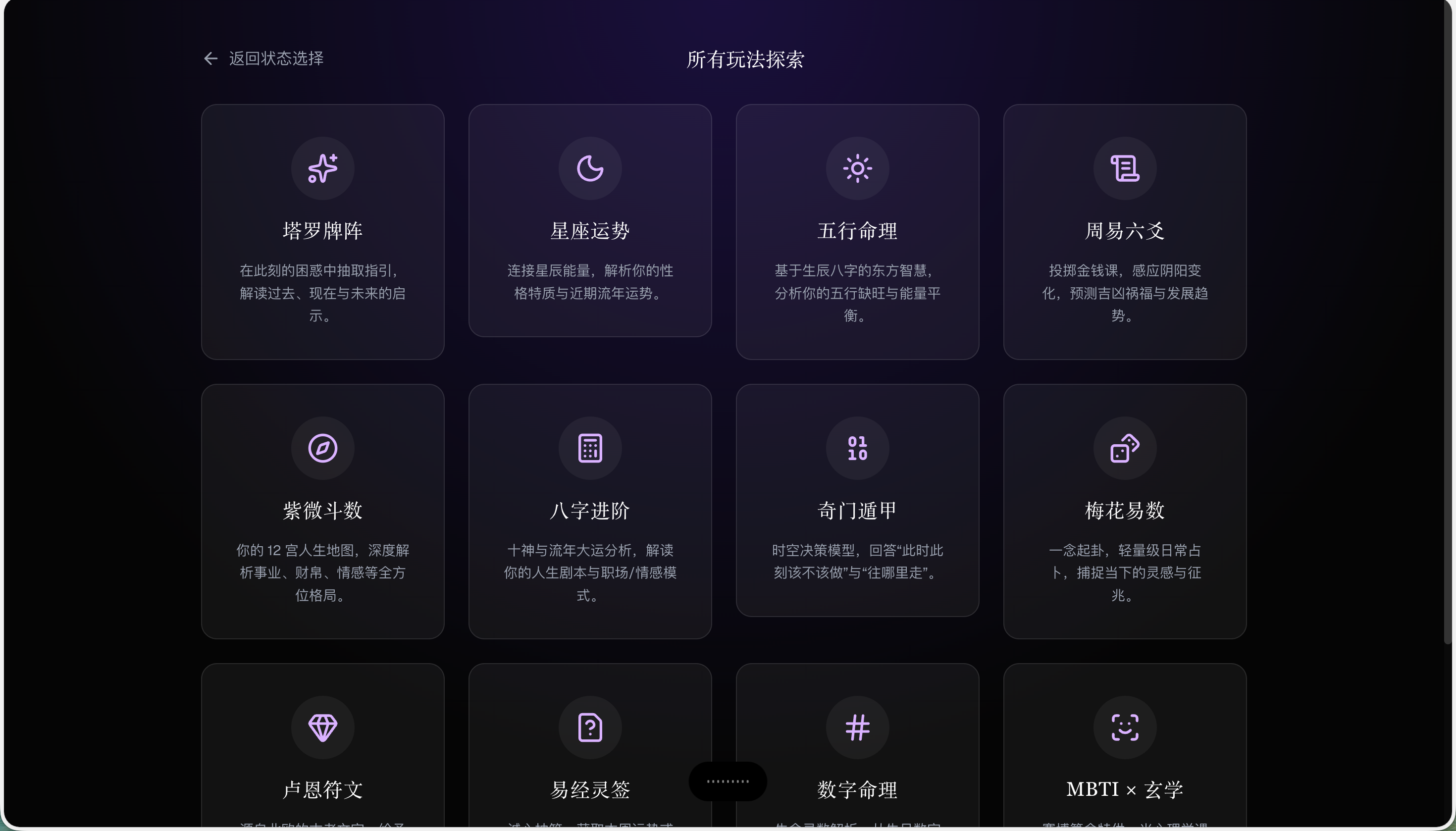 AI 灵性指引 截图 1