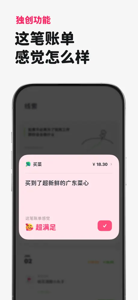 HeyCost 记账 截图 5