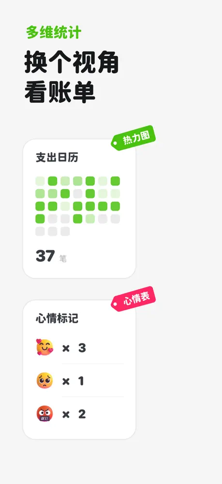 HeyCost 记账 截图 6