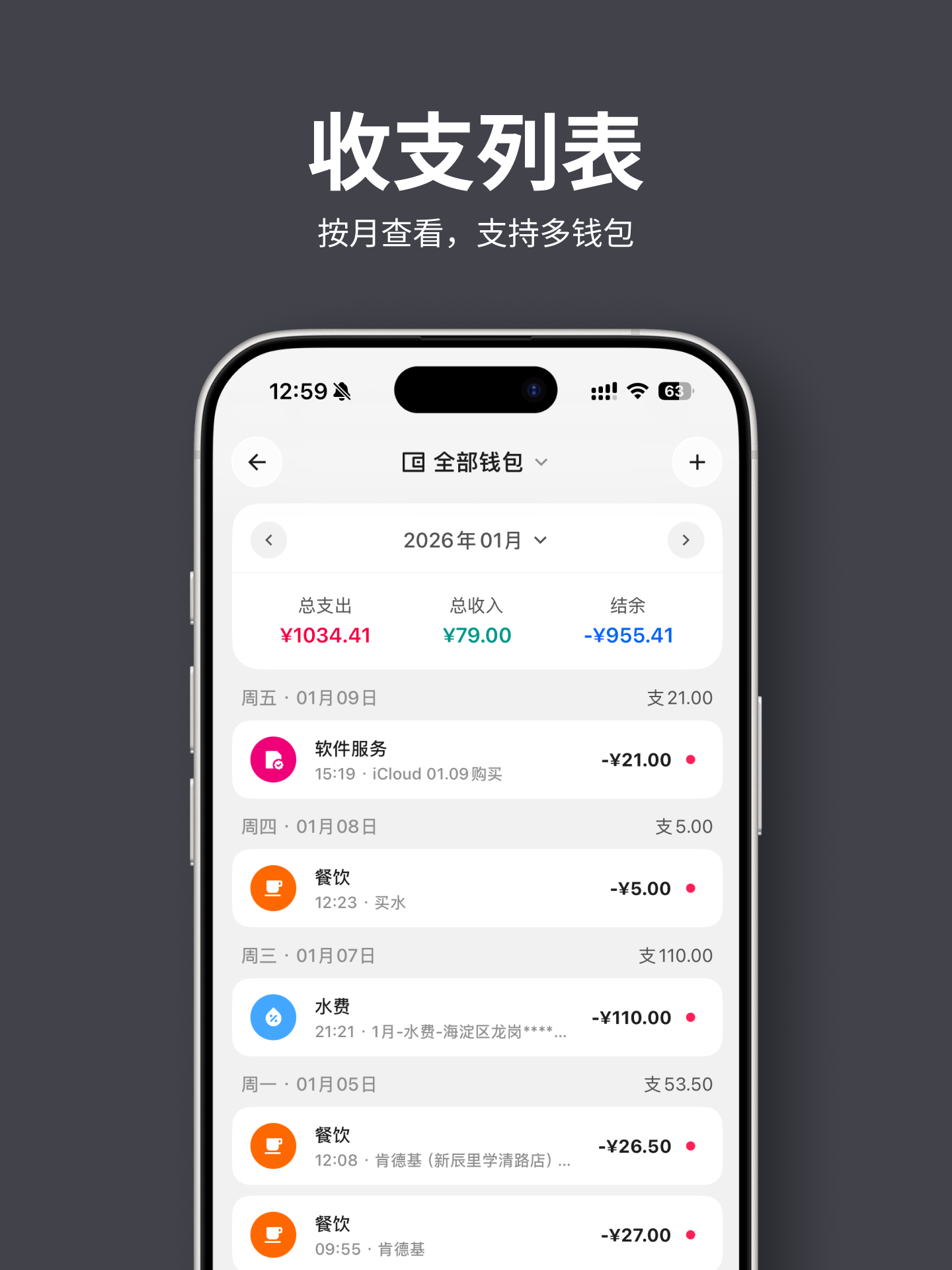 随身小记 截图 6