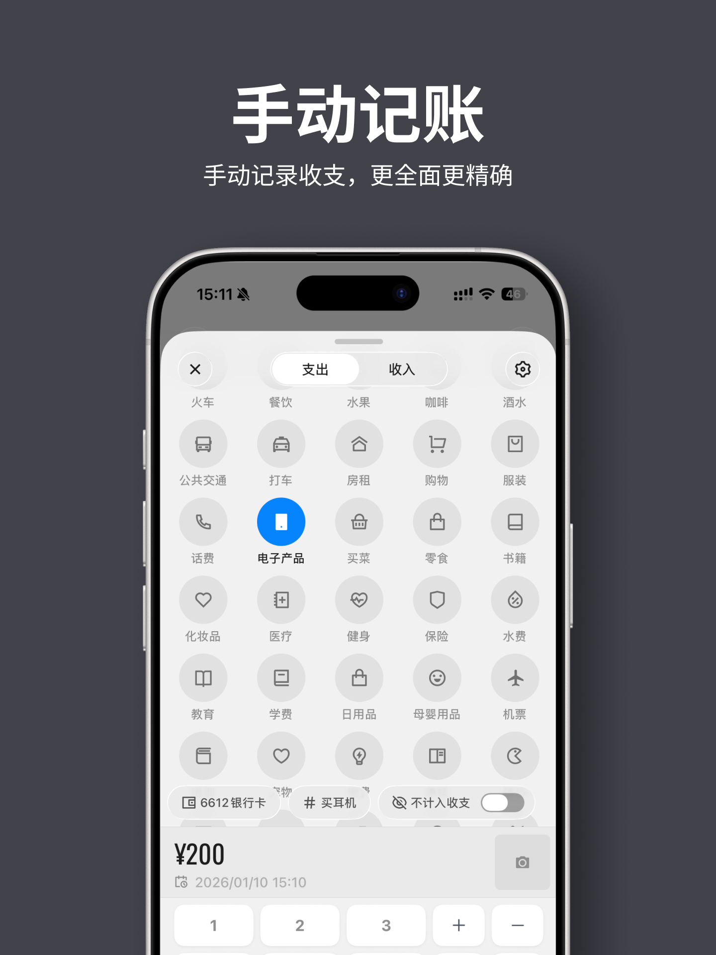 随身小记 截图 9