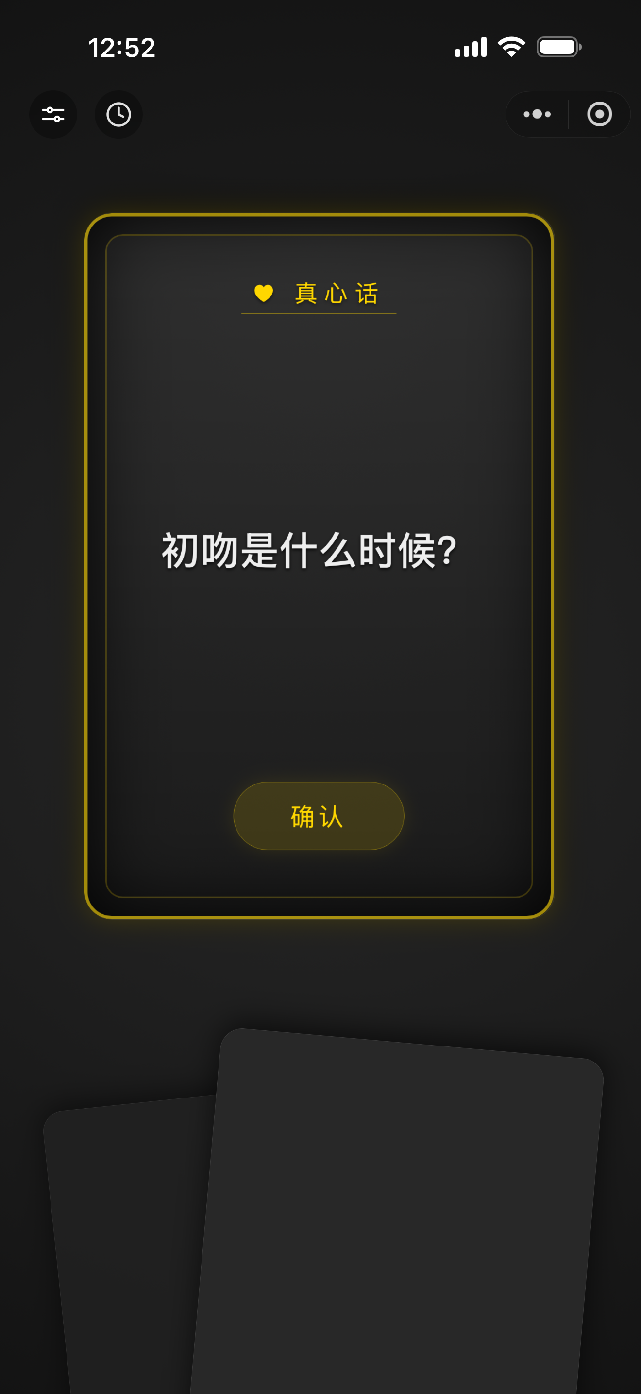 破冰神器 截图 1