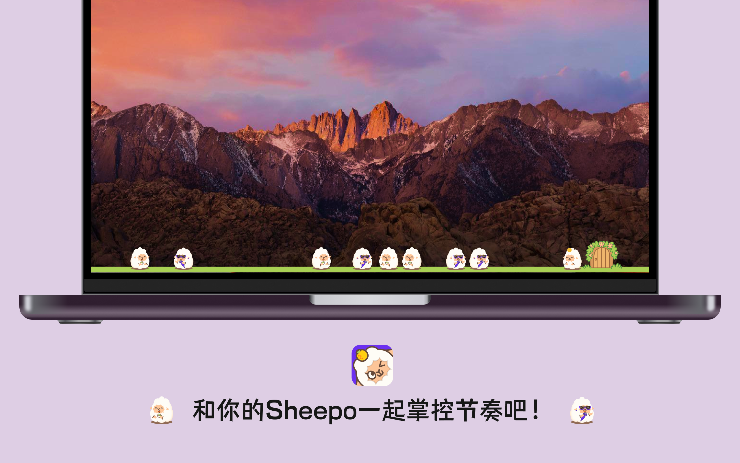 Sheepo Desktop 截图 1