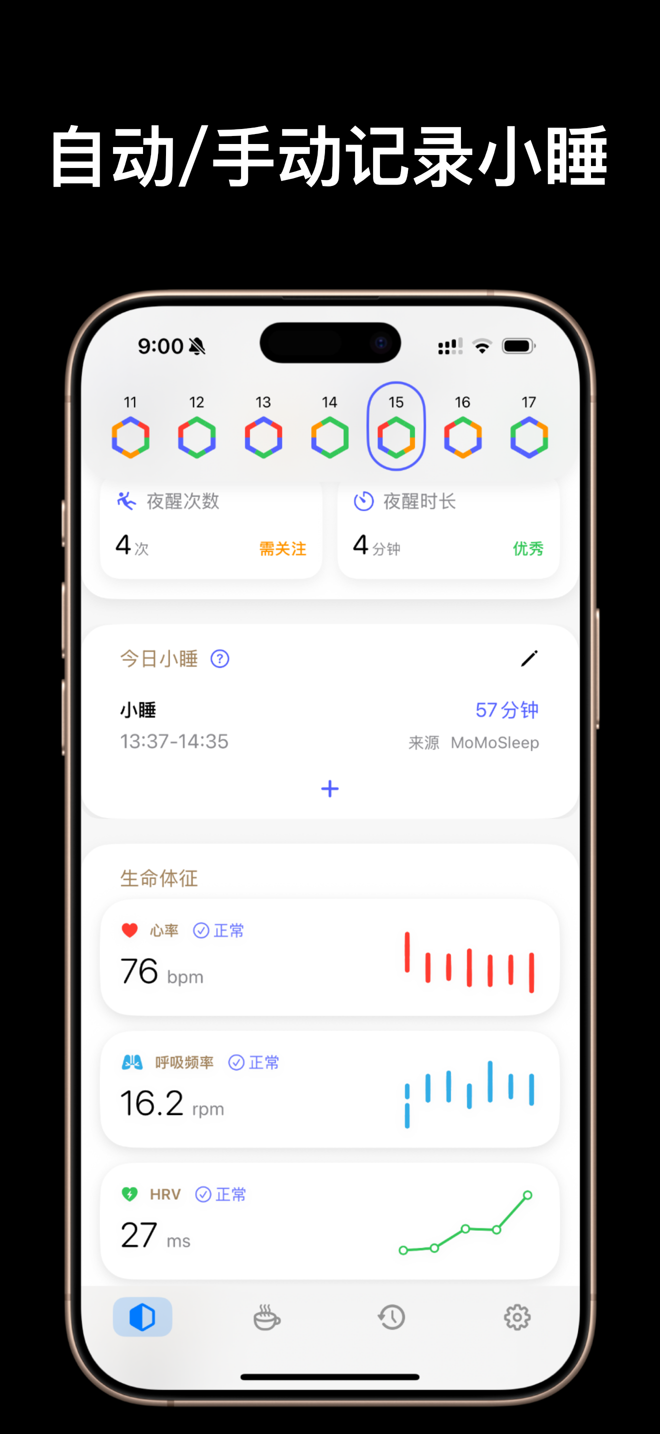 MoMoSleep 截图 4