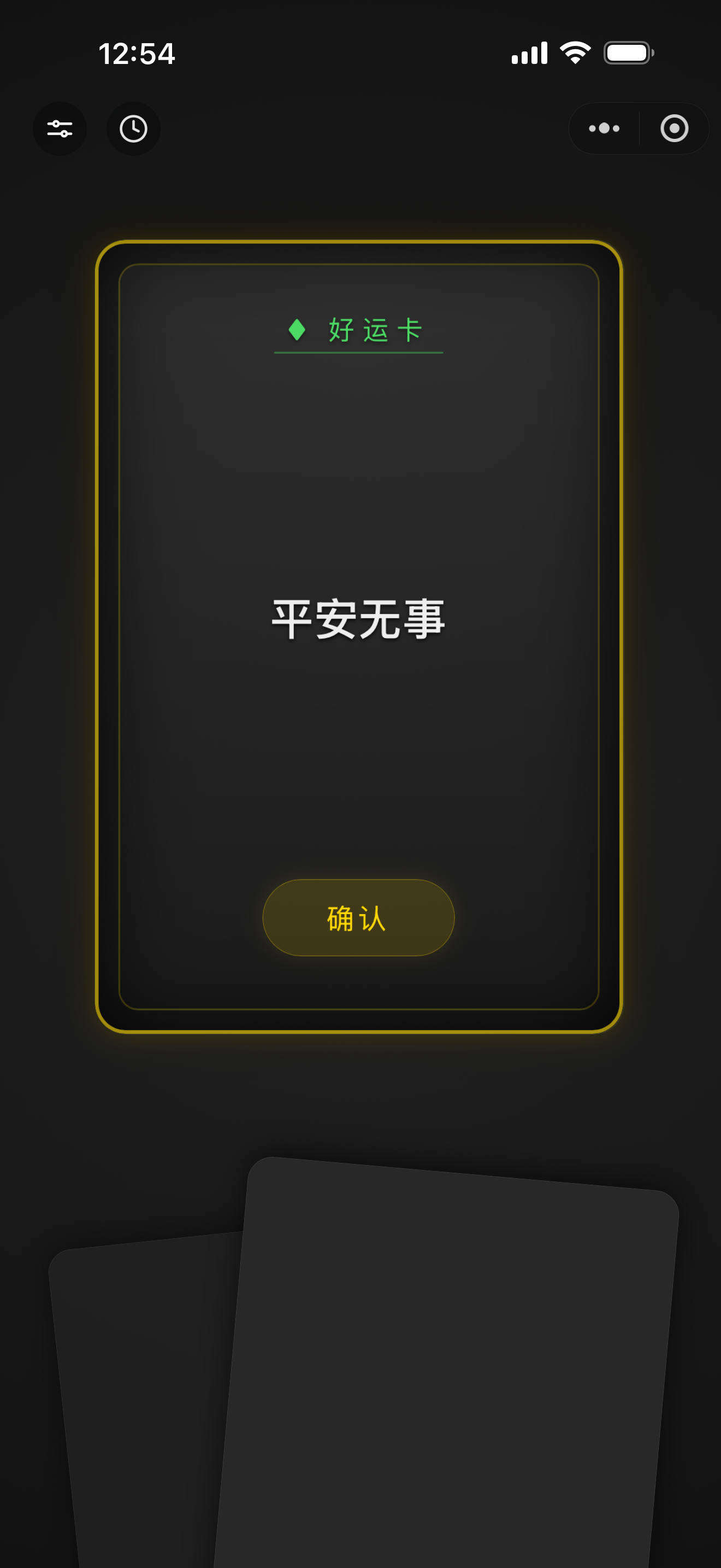 破冰神器 截图 4