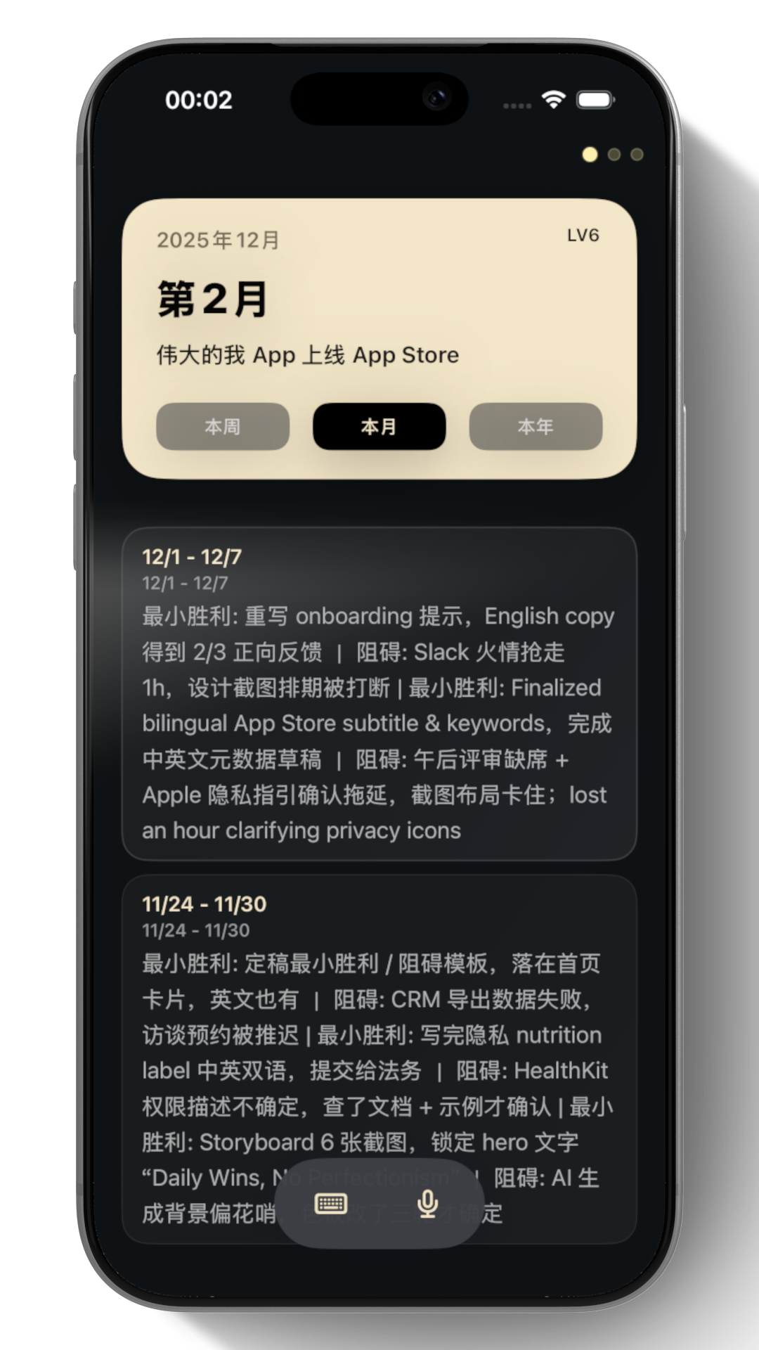 伟大的我 截图 5