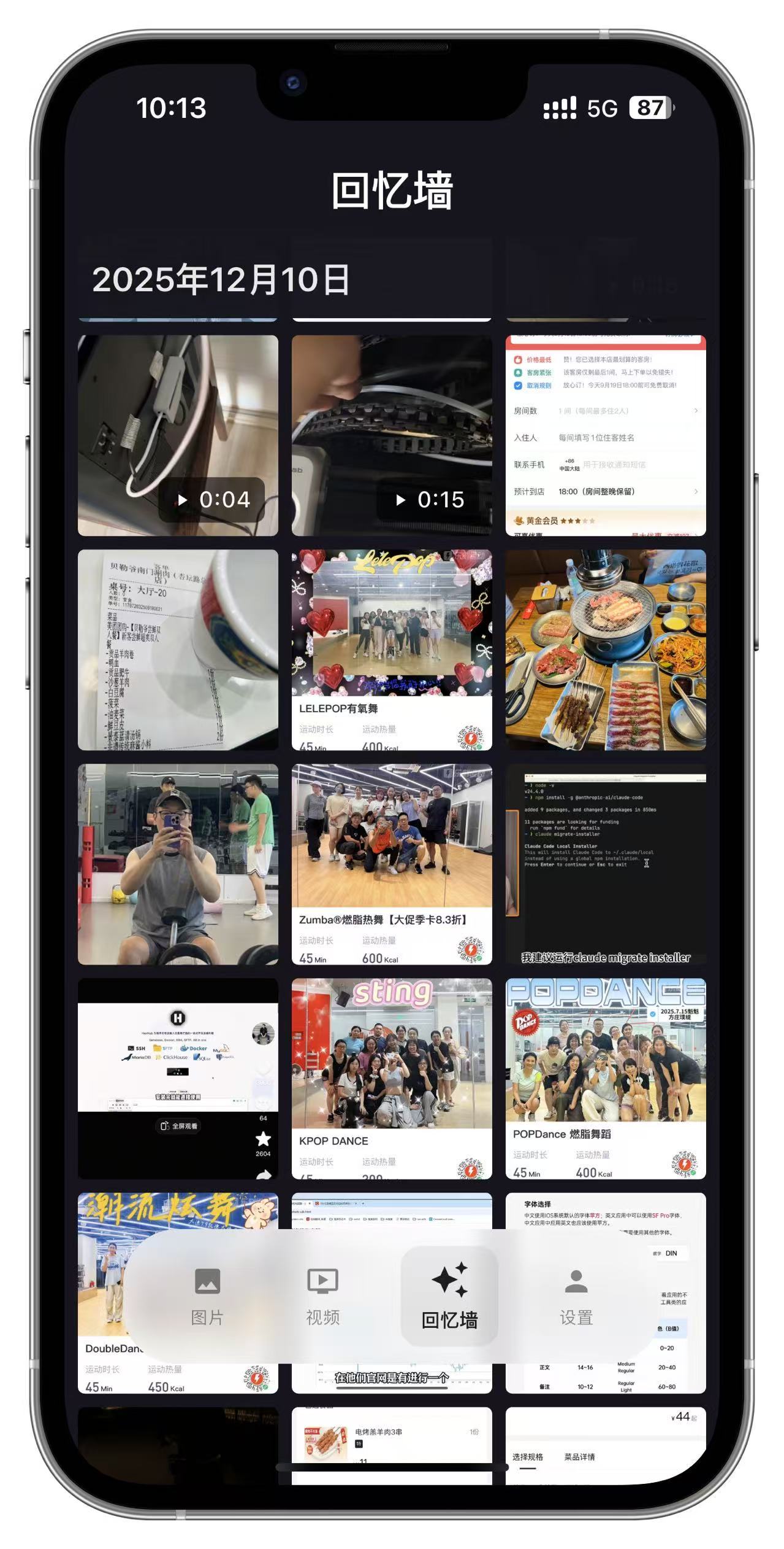 回忆盲盒 截图 5