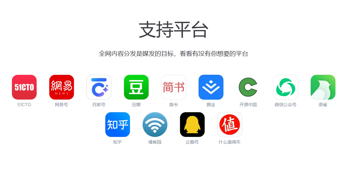 媒发 截图 2