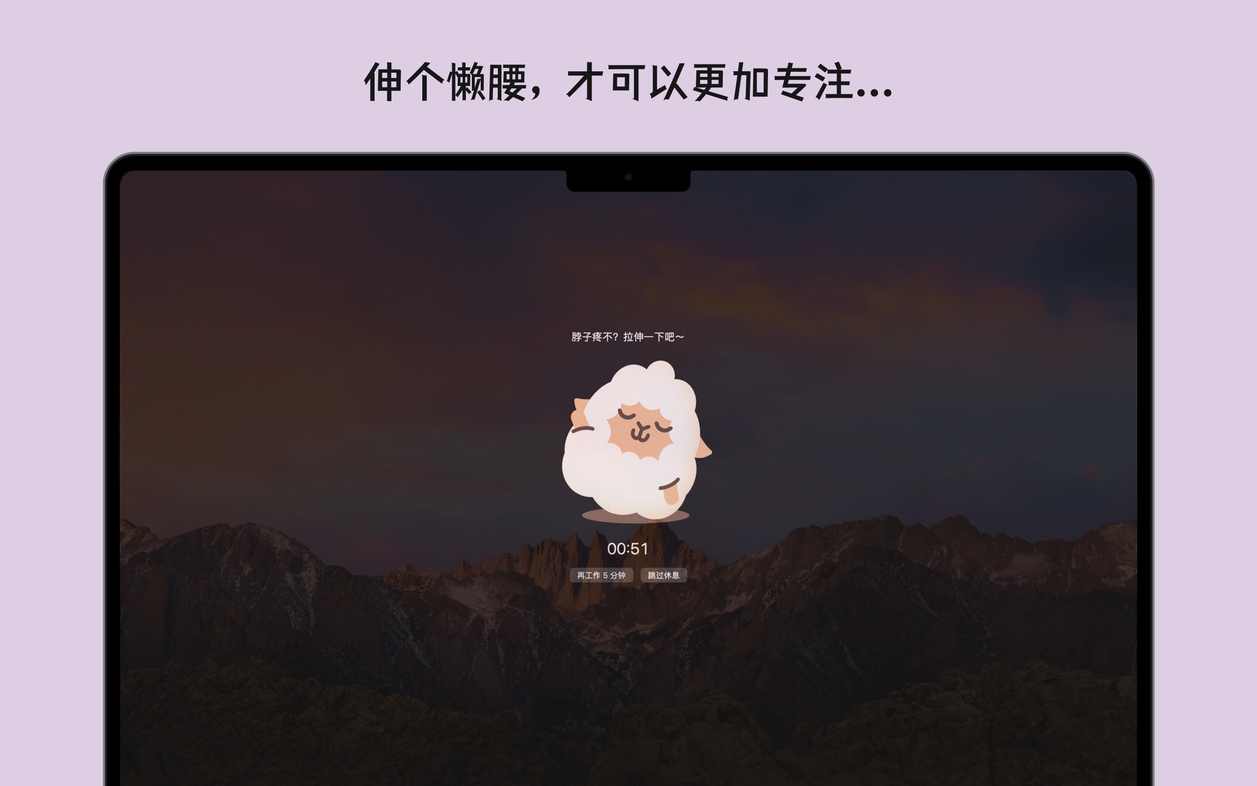 Sheepo Desktop 截图 2