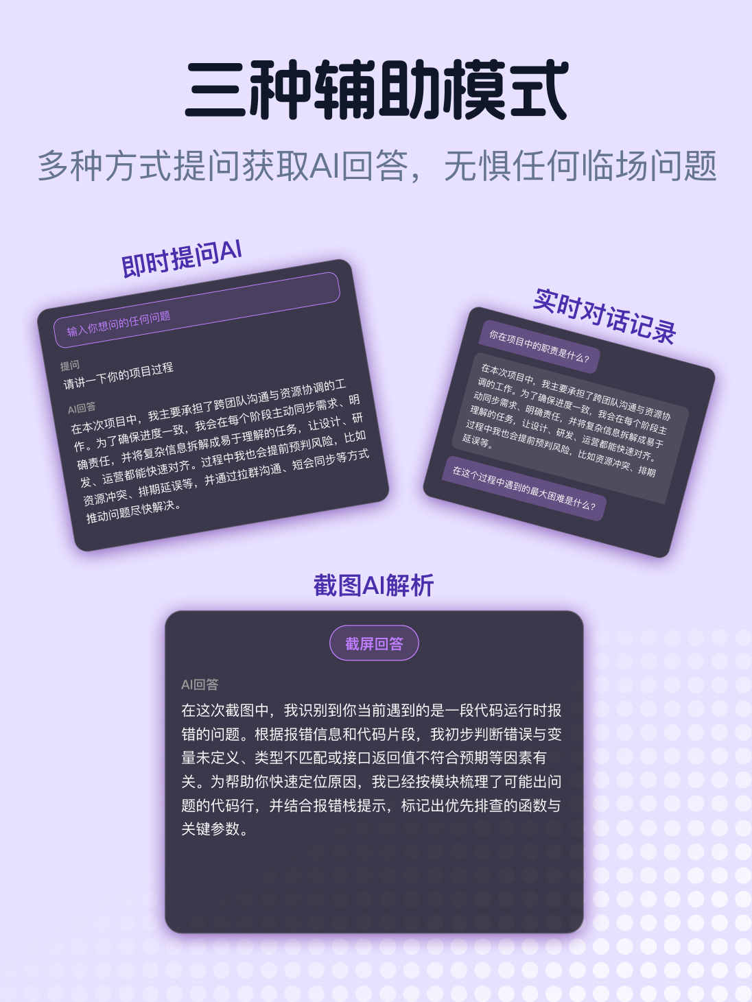 幕语提词器 截图 4