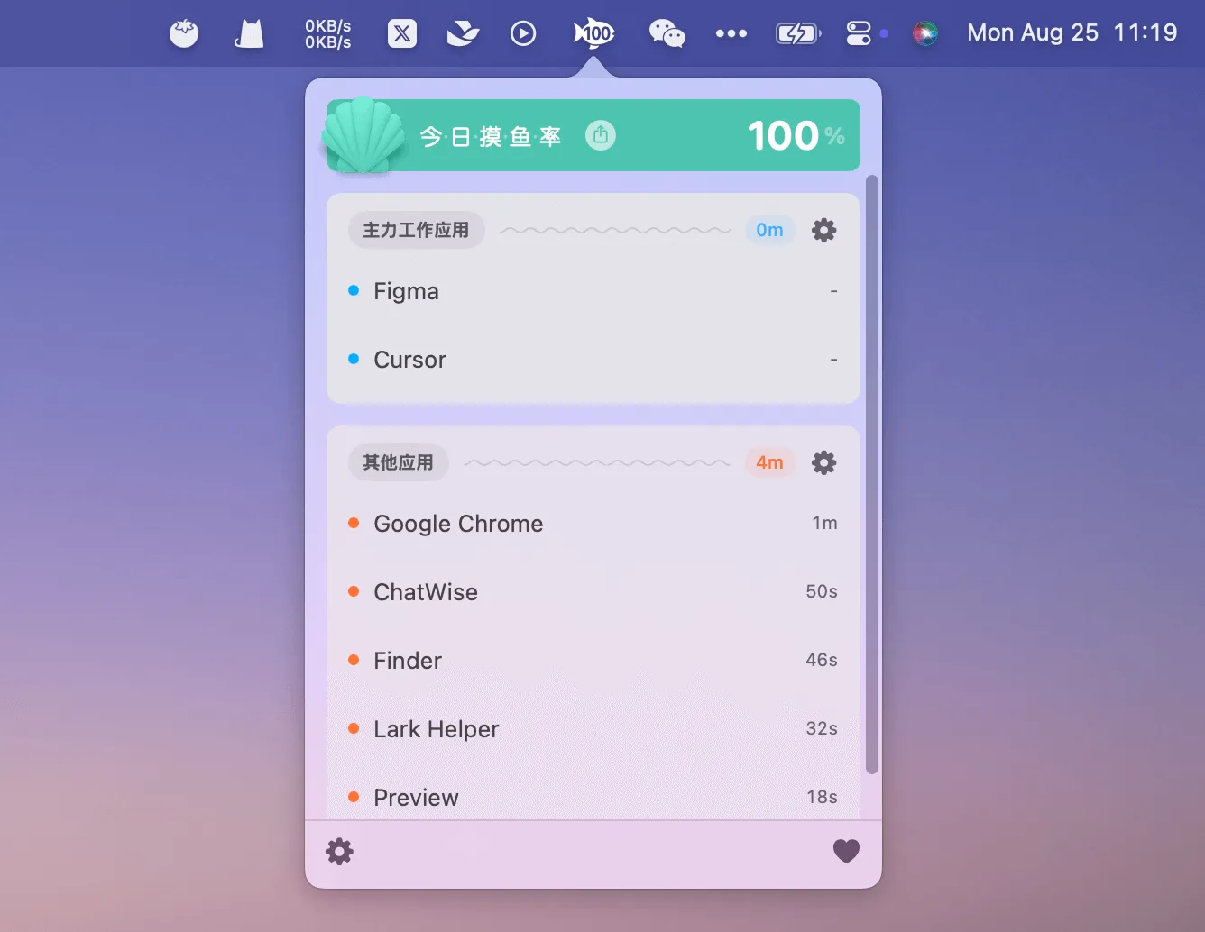 摸摸鱼计时器 截图 1