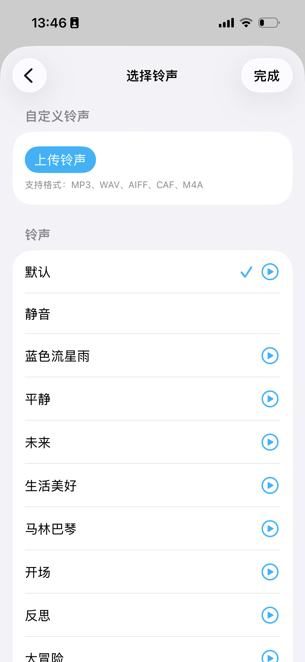 Alarm One 截图 3