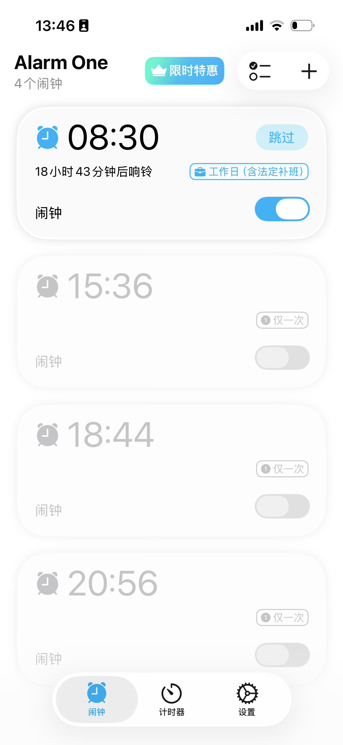 Alarm One 截图 1