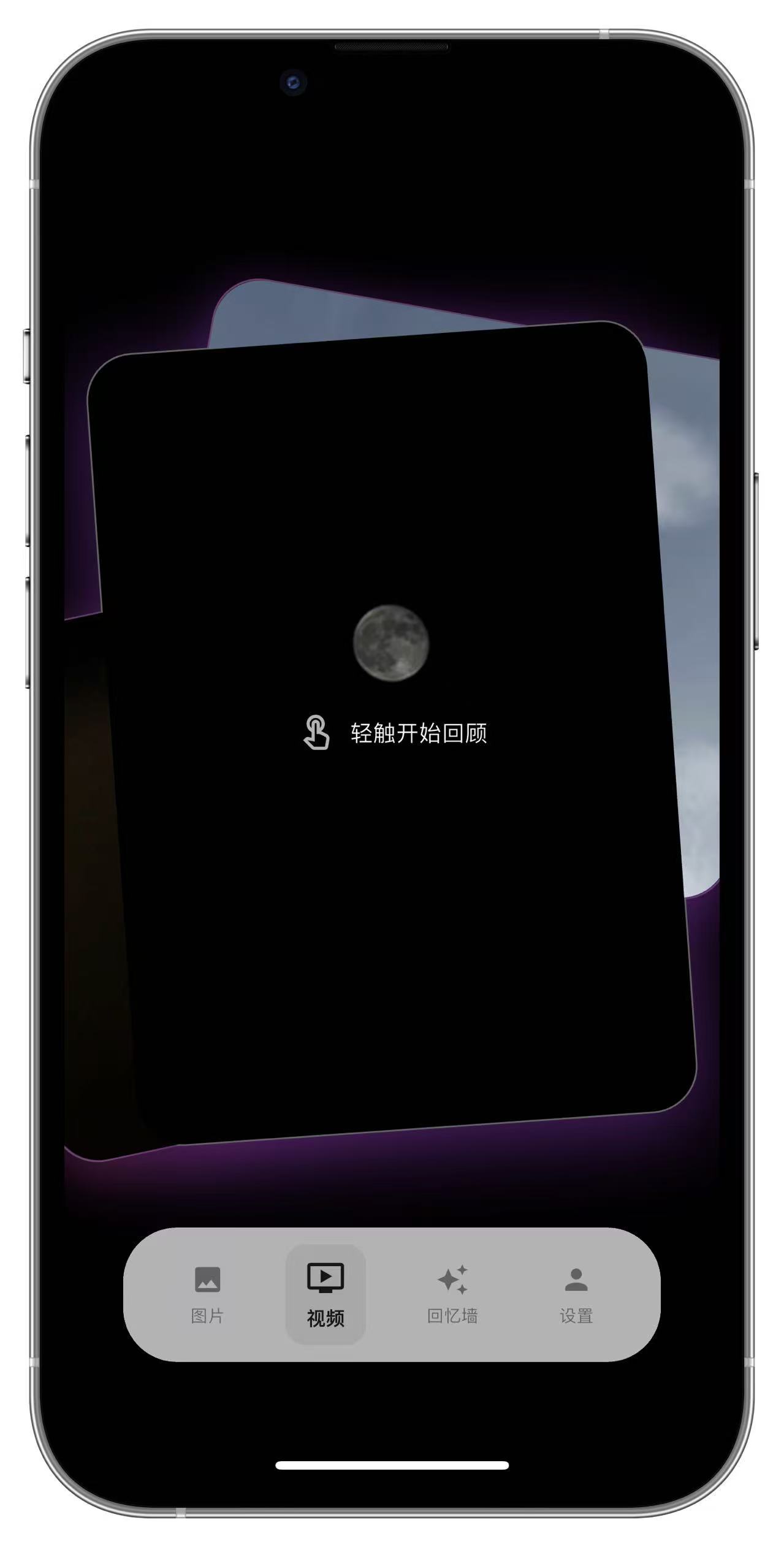 回忆盲盒 截图 2