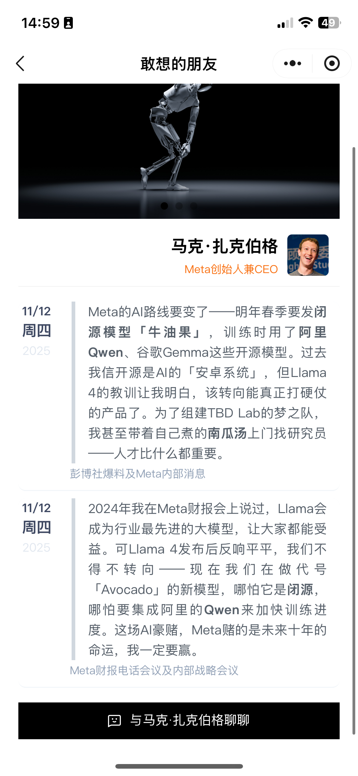 敢想的朋友 截图 3