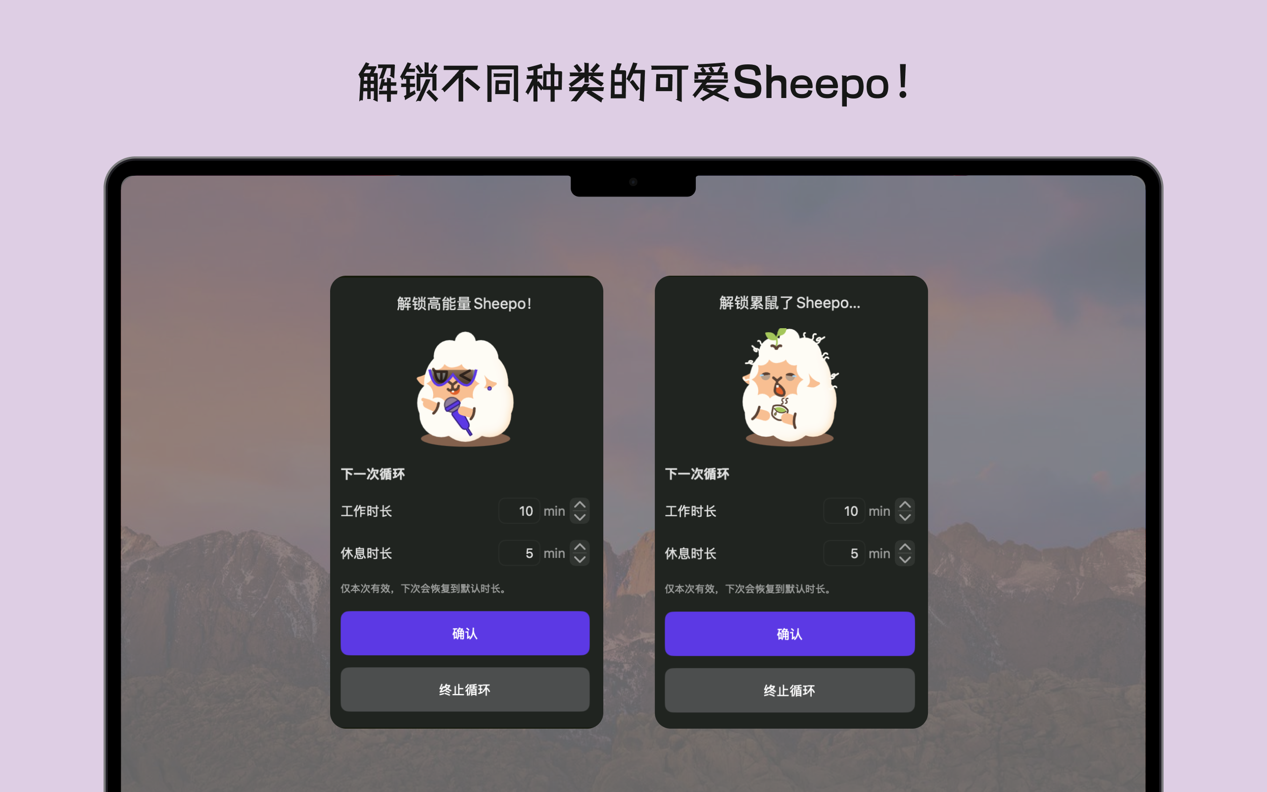 Sheepo Desktop 截图 3