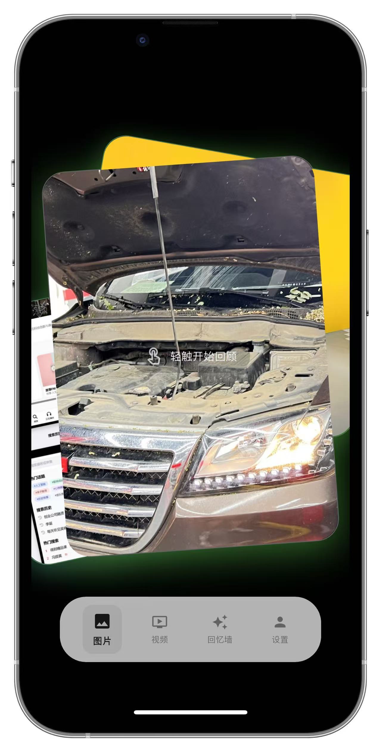 回忆盲盒 截图 1